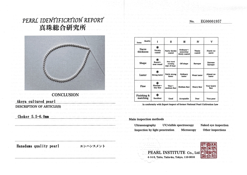5.5-6.0mm Hanadama Akoya White Pearl Necklace - Secondary Image